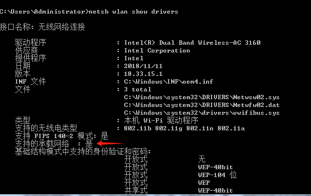 笔记本windows7系统，利用wifi开热点共享上网